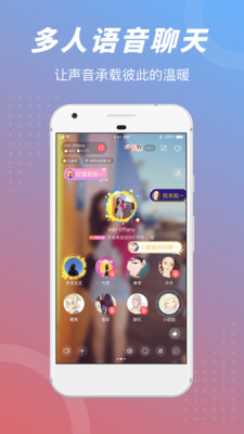 語玩聊天交友軟件