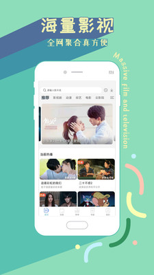 影視大全高清版APP