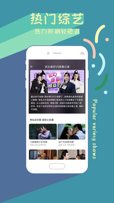 影視大全高清版APP