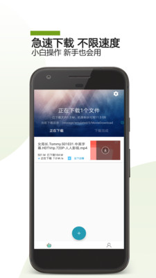 BT下載助手APP