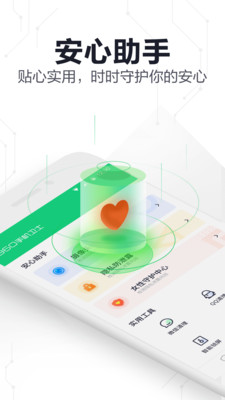 360手機(jī)衛(wèi)士極速版2023