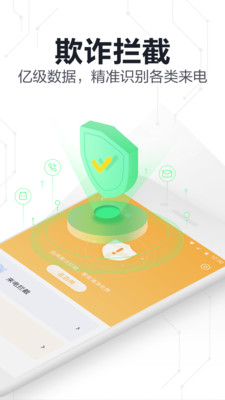 360手機(jī)衛(wèi)士極速版2023