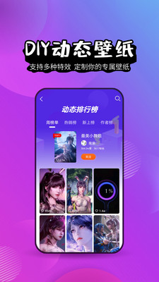 壁紙精靈APP