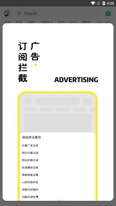 海闊視界瀏覽器手機(jī)版