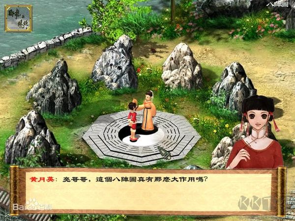 三國(guó)群雄傳之臥龍與鳳雛