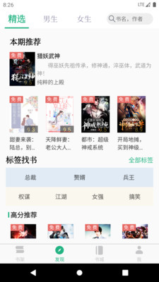全本小說TXT免費閱讀器