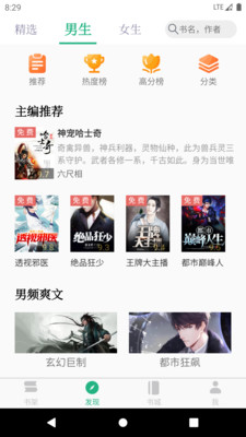 全本小說TXT免費閱讀器