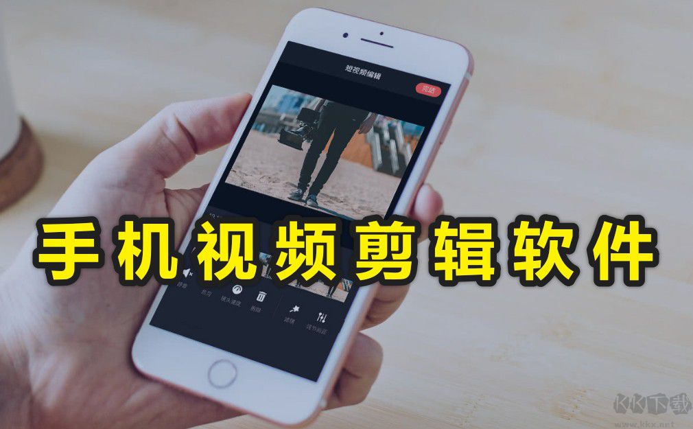 視頻編輯軟件哪個(gè)好?手機(jī)視頻編輯免費(fèi)軟件分享