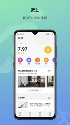 榮耀運(yùn)動(dòng)健康A(chǔ)PP