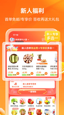 物美超市(多點)