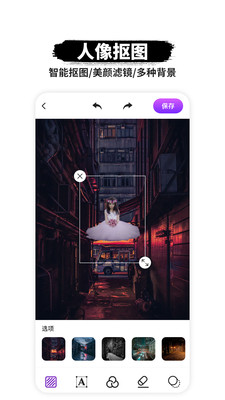 P圖軟件(P圖摳圖)