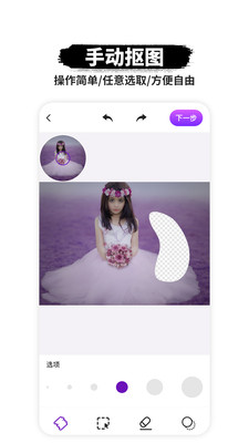 P圖軟件(P圖摳圖)