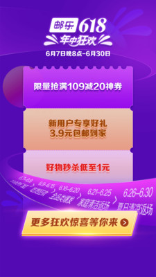 郵樂(lè)網(wǎng)購(gòu)物商城