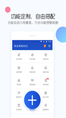 百度手機衛(wèi)士最新版