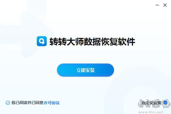 極速數(shù)據(jù)恢復(fù)免費版