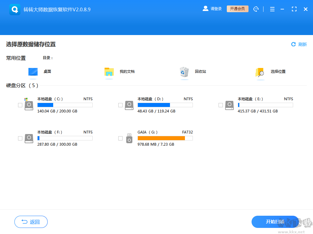 失易得數(shù)據(jù)恢復(fù)大師