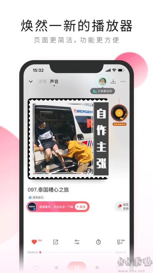 荔枝FMv安卓版本2023最新版下載