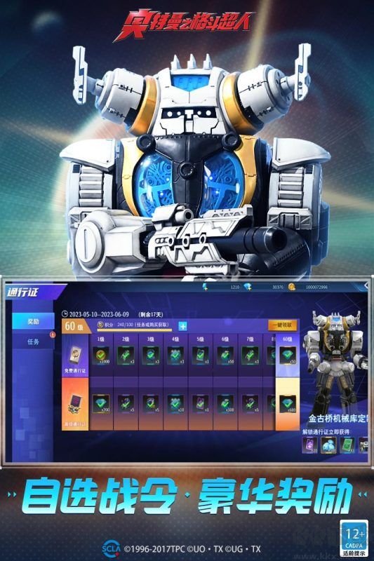 奧特曼之格斗超人官網(wǎng)版