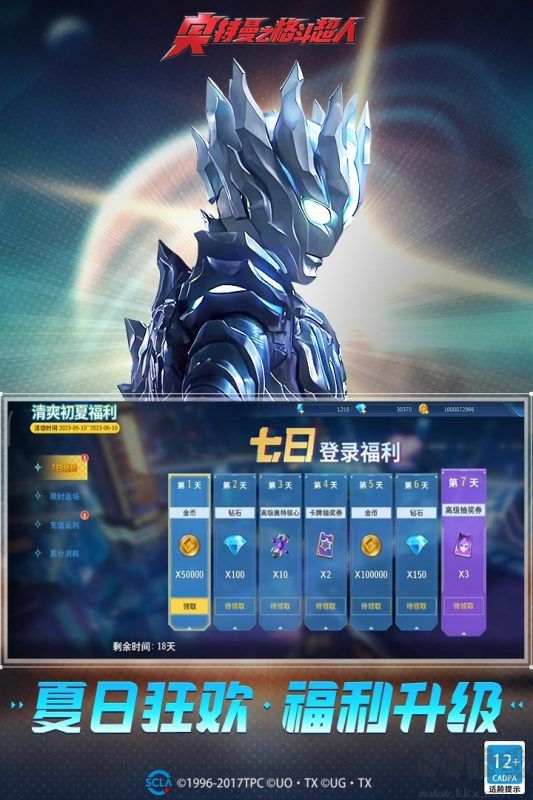 奧特曼之格斗超人官網(wǎng)版