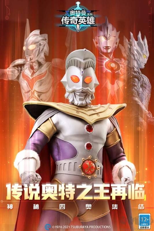 奧特曼傳奇英雄官網(wǎng)版2023最新版