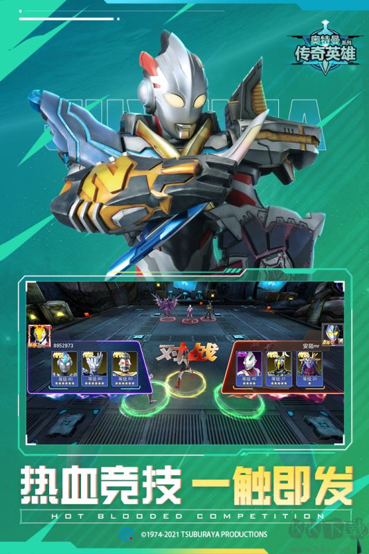 奧特曼傳奇英雄官網(wǎng)版2023最新版