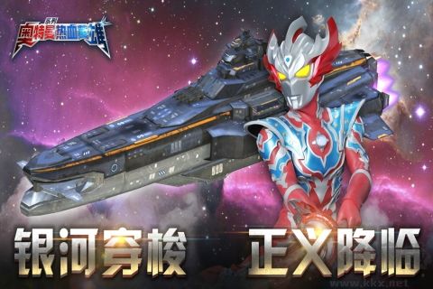 奧特曼熱血英雄官網(wǎng)版