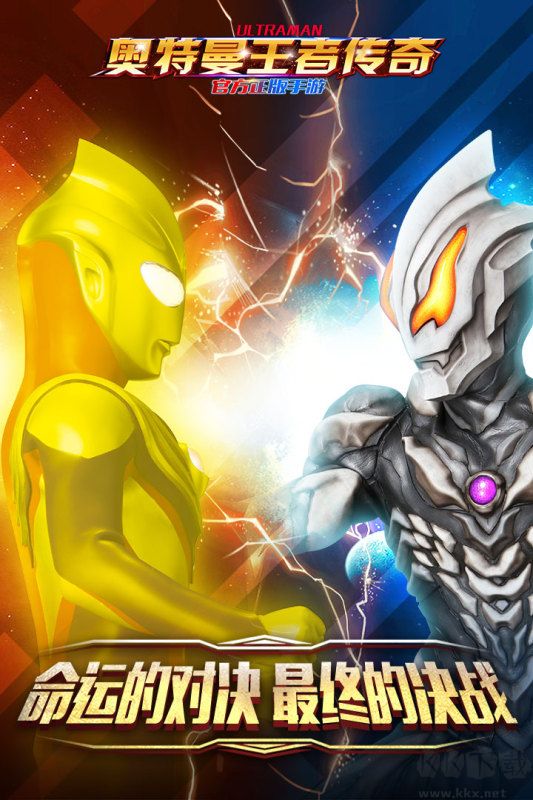 奧特曼王者傳奇官網(wǎng)版