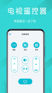 電視機(jī)萬能遙控器下載安裝