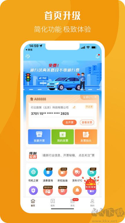 票根app官網(wǎng)版