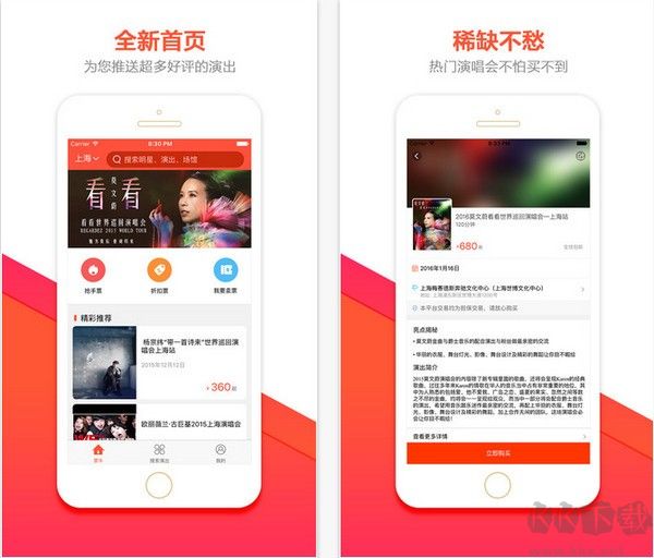 票牛app官網(wǎng)版