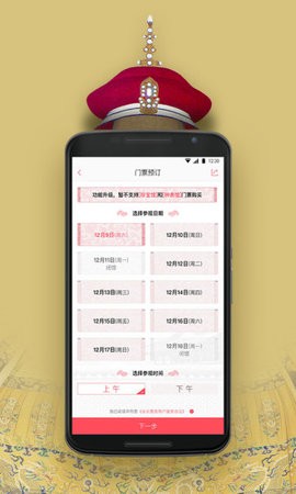 永樂票務app最新版