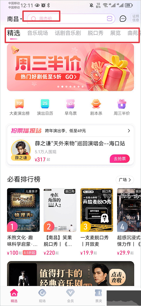 大麥app官網(wǎng)版