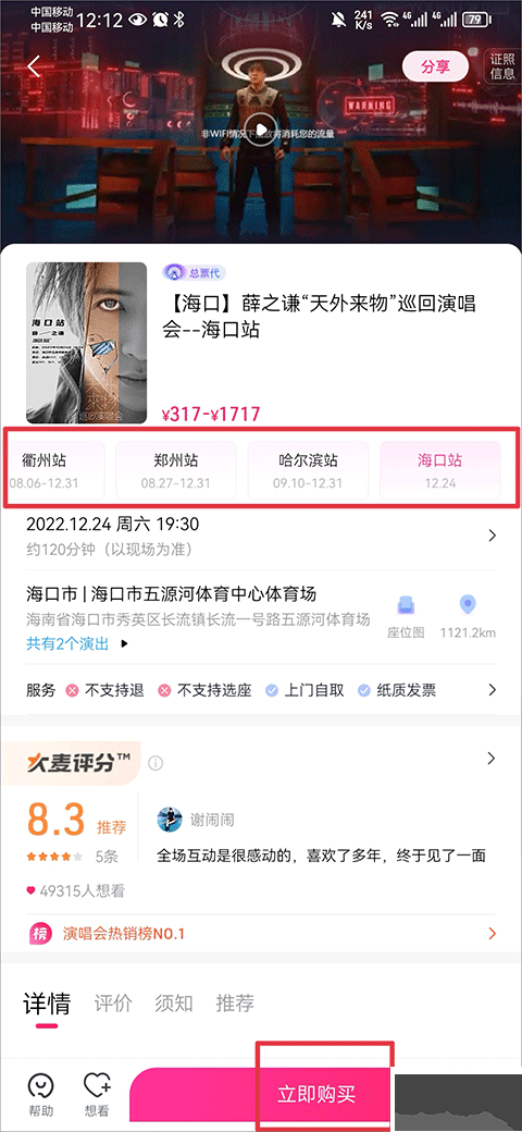 大麥app官網(wǎng)版