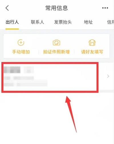 飛豬旅行app官方版