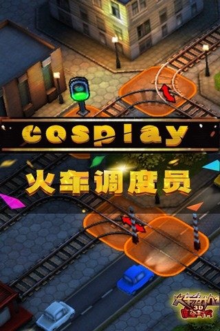 3D火車危機(jī)2摩登時(shí)代手機(jī)版