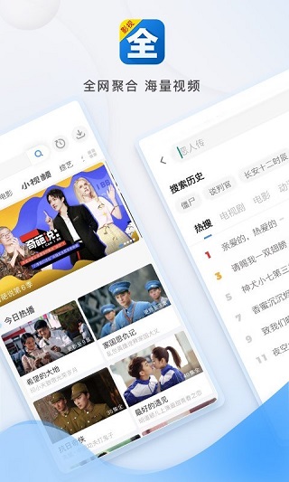 影視大全app安卓版