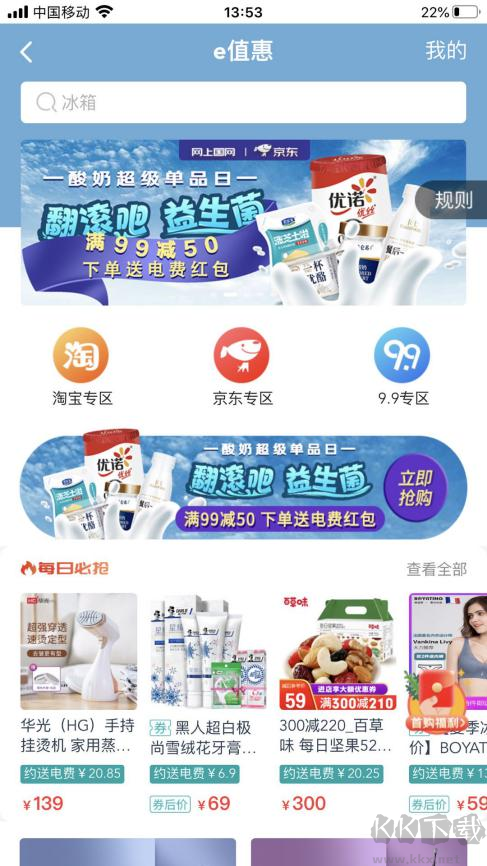 網(wǎng)上國(guó)網(wǎng)PC端