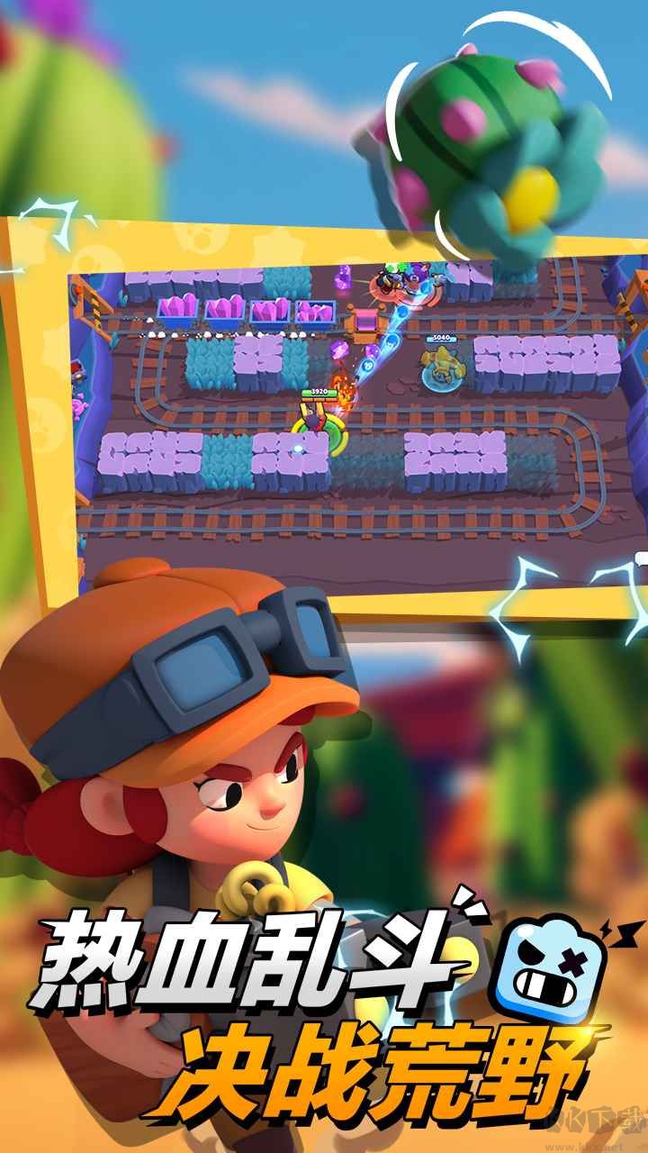 荒野亂斗官方版