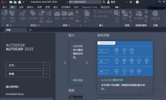 AutoCAD2022簡體中文版
