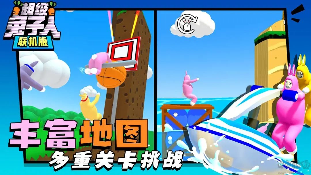 超級(jí)兔子人聯(lián)機(jī)版