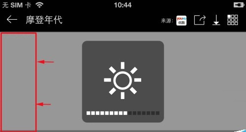 暴風(fēng)影音app手機版