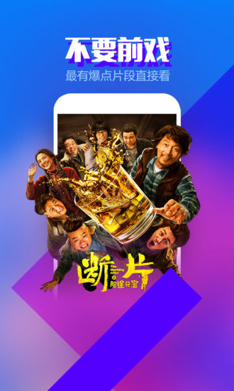 暴風(fēng)影音app手機版