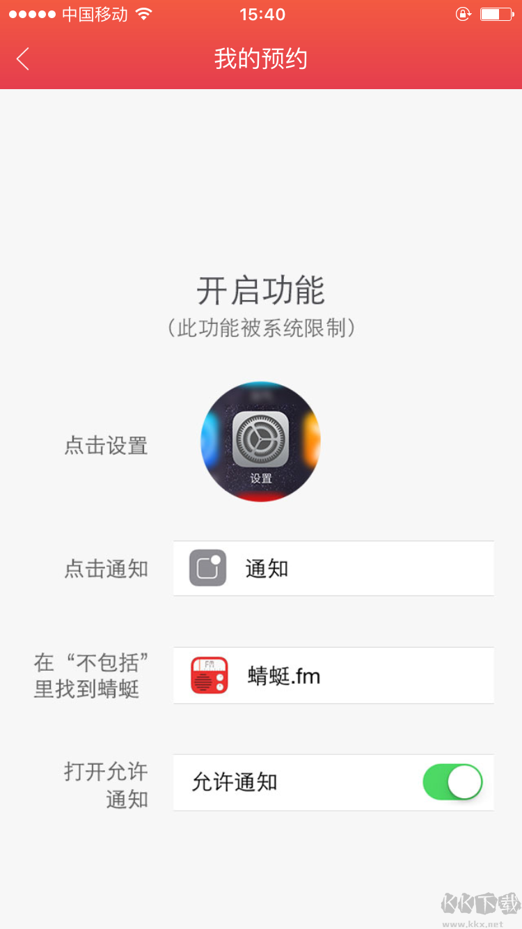 蜻蜓FM app官網(wǎng)版