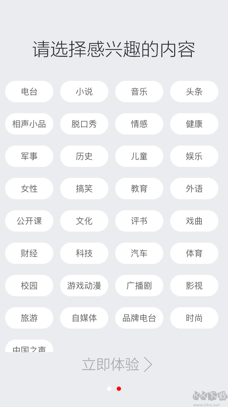 蜻蜓FM app官網(wǎng)版