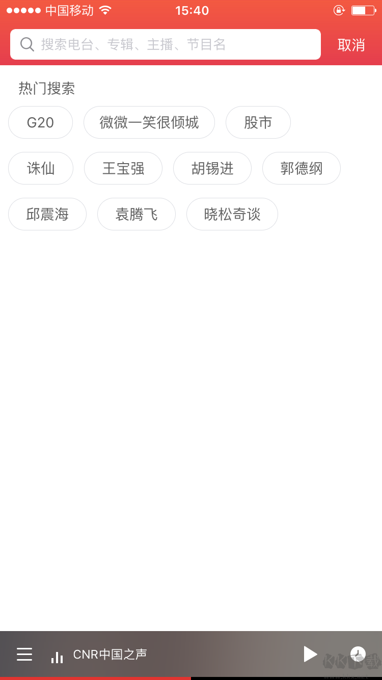 蜻蜓FM app官網(wǎng)版