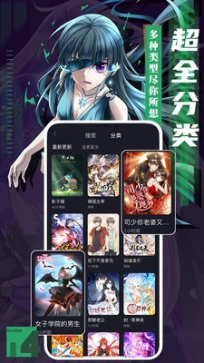 全免漫畫app官方版