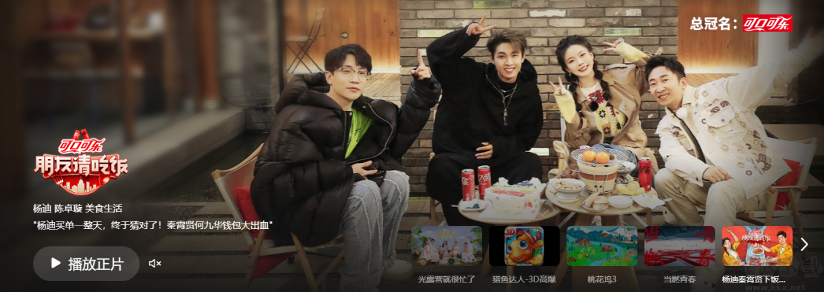 騰訊視頻最新版