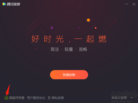 騰訊視頻最新版