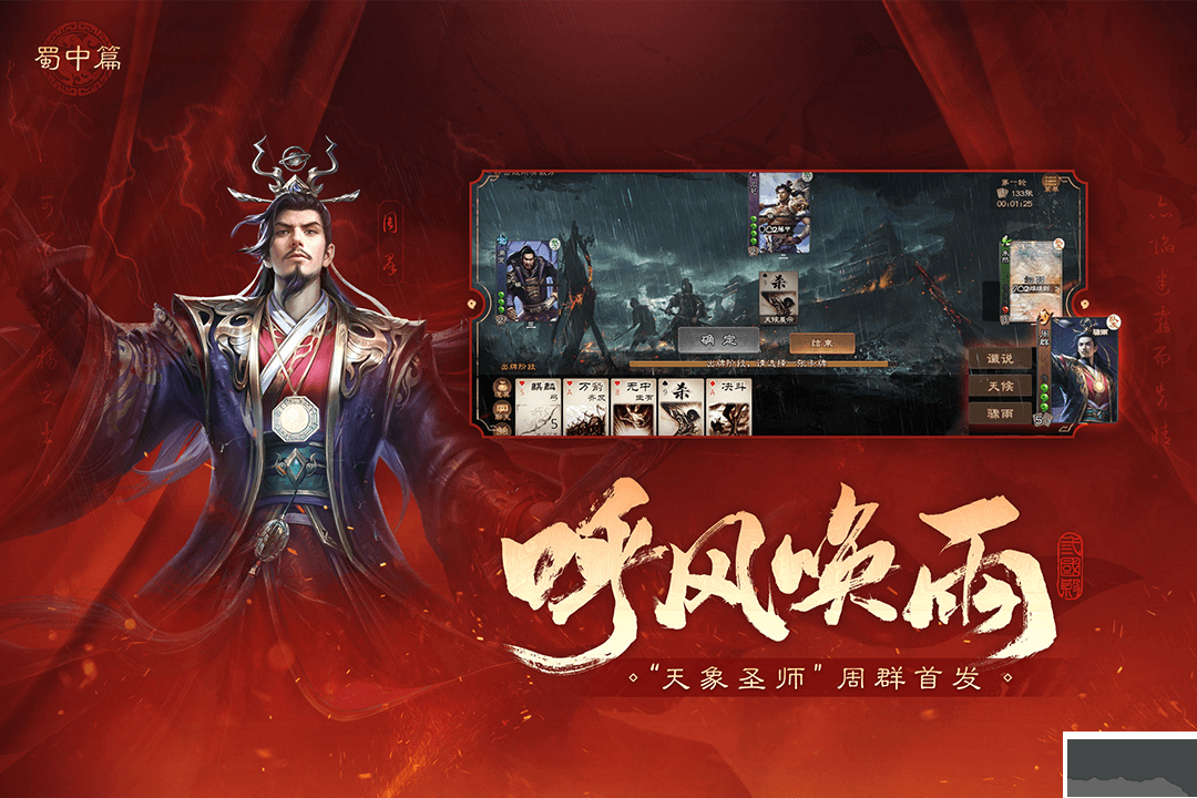 三國(guó)殺OL2023,三國(guó)殺OL手游,三國(guó)殺OL下載