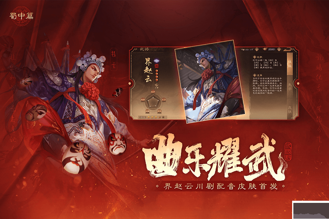 三國(guó)殺OL2023,三國(guó)殺OL手游,三國(guó)殺OL下載